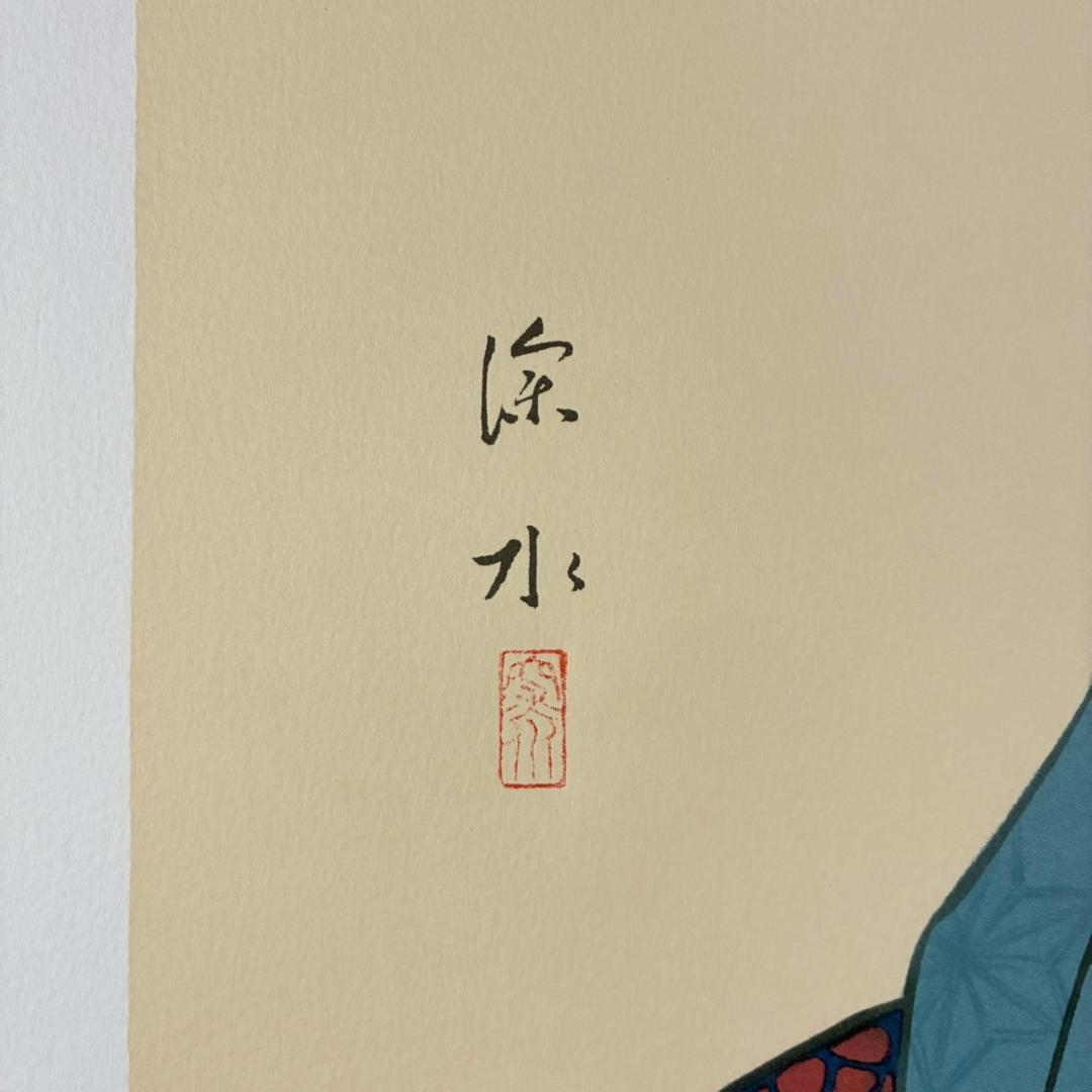 美品 伊東深水「羽子」リトグラフ 印章有 美人画 額縁入り 日本画家
