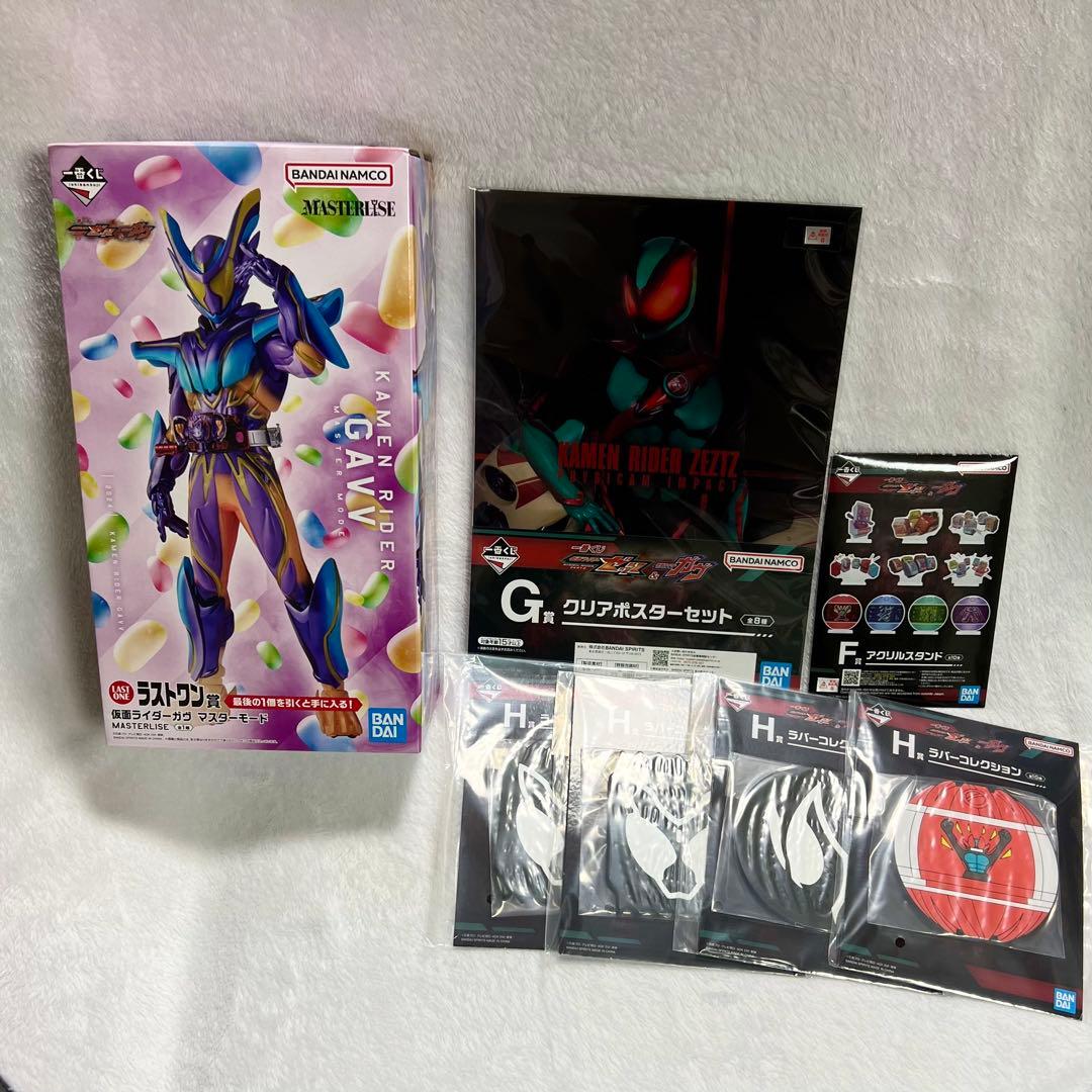 一番くじ 仮面ライダーゼッツ＆仮面ライダーガヴ　ラストワン賞　下位賞付き 一番くじ 仮面ライダー A賞 仮面ライダーゼッツ ラストワン賞 仮面