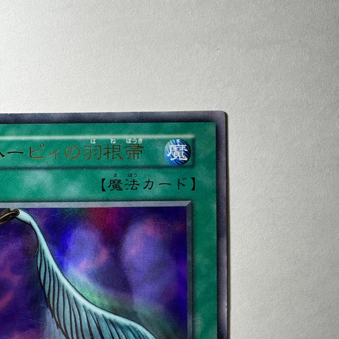 遊戯王】初期 ハーピィの羽根箒 ウルトラレア - メルカリ