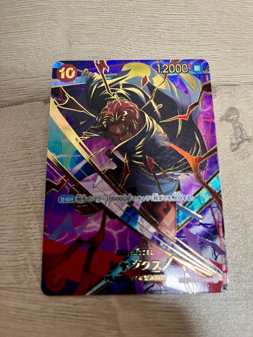 レ*】様 ワンピース シャンクス SP OP06-007 SR - メルカリ