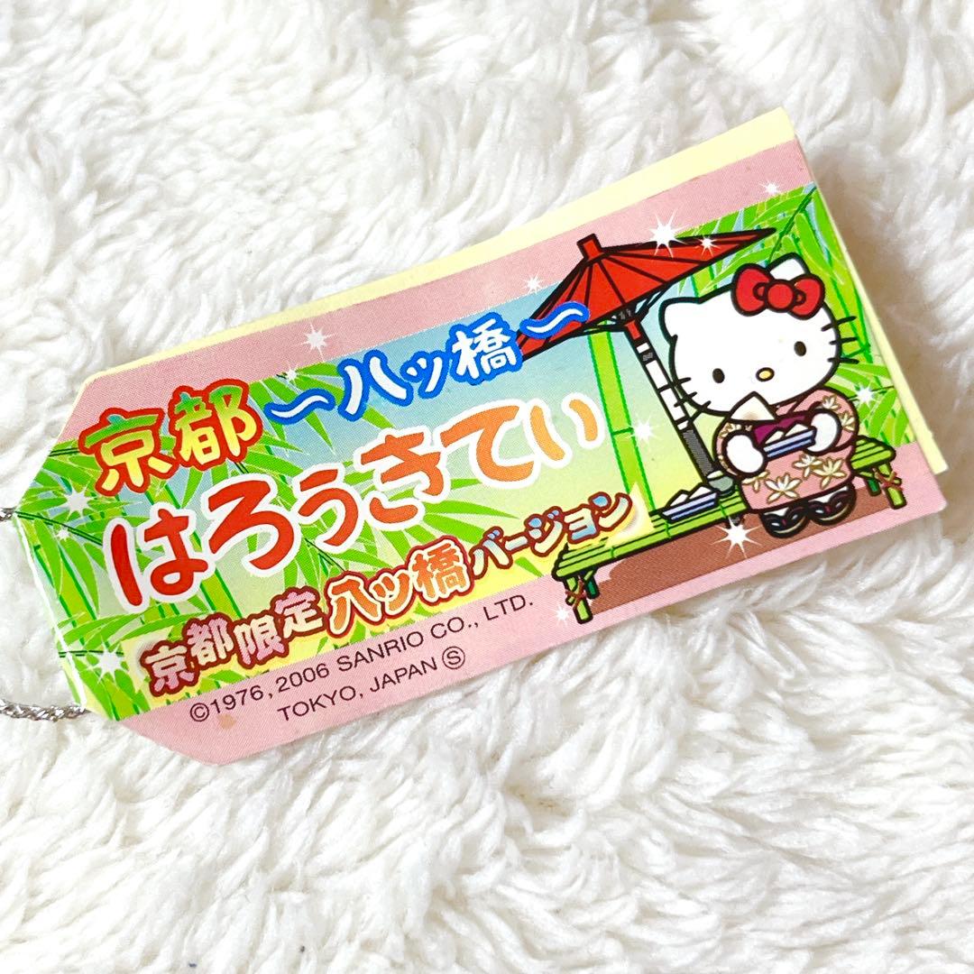 ご当地キティ 2006 京都 八ツ橋 キティちゃん 根付 ストラップ - メルカリ