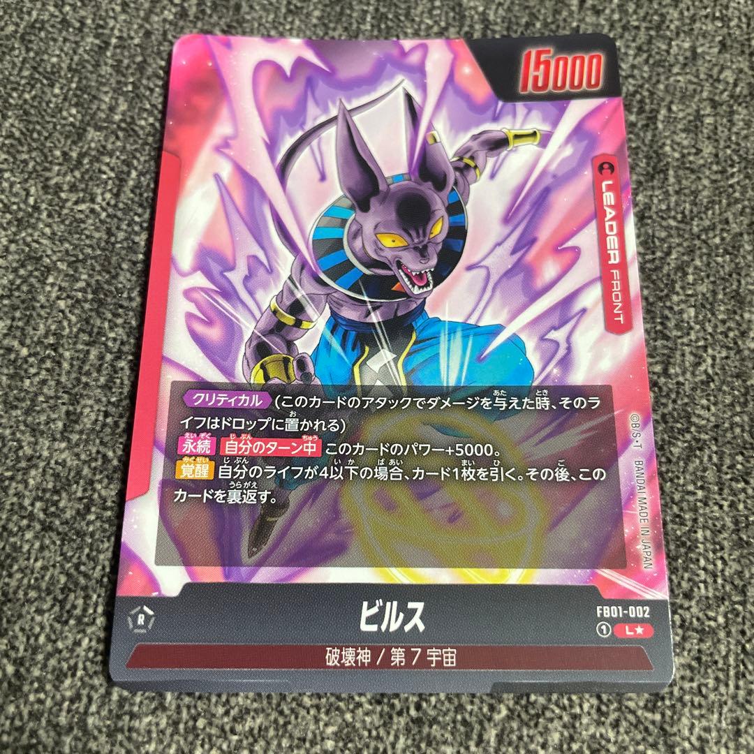 覚醒の鼓動】ビルス リーダーカード パラレル - メルカリ