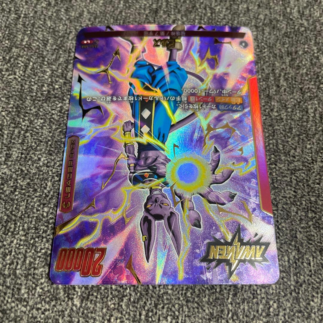 覚醒の鼓動】ビルス リーダーカード パラレル - メルカリ