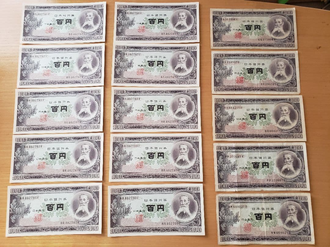 板垣退助100円札 15枚セット 連番ピン札有り - メルカリ