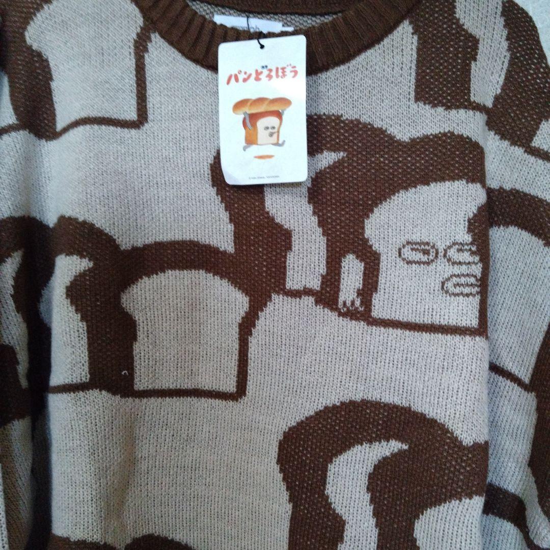 パンどろぼうニットセーター 未使用 L　　　グラニフ