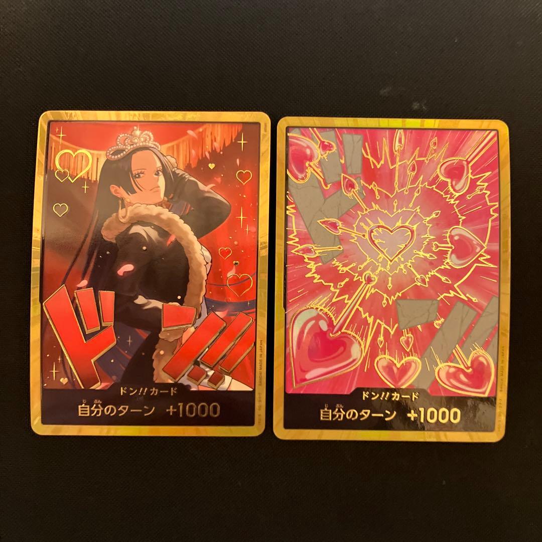 ワンピースカード　ドン‼︎カード　ハンコック　2枚セット　金枠　金ドン　パラレル