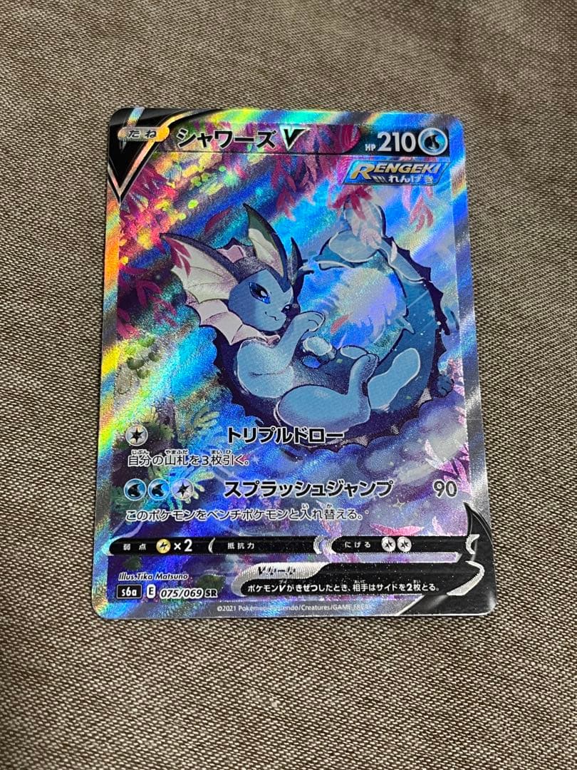 育*ス様 シャワーズv sa sr 美品