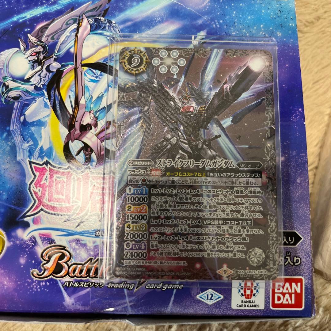 ストライクフリーダムガンダム　シークレット ホビーステーションシングル通販店 / マイティーストライクフリーダム