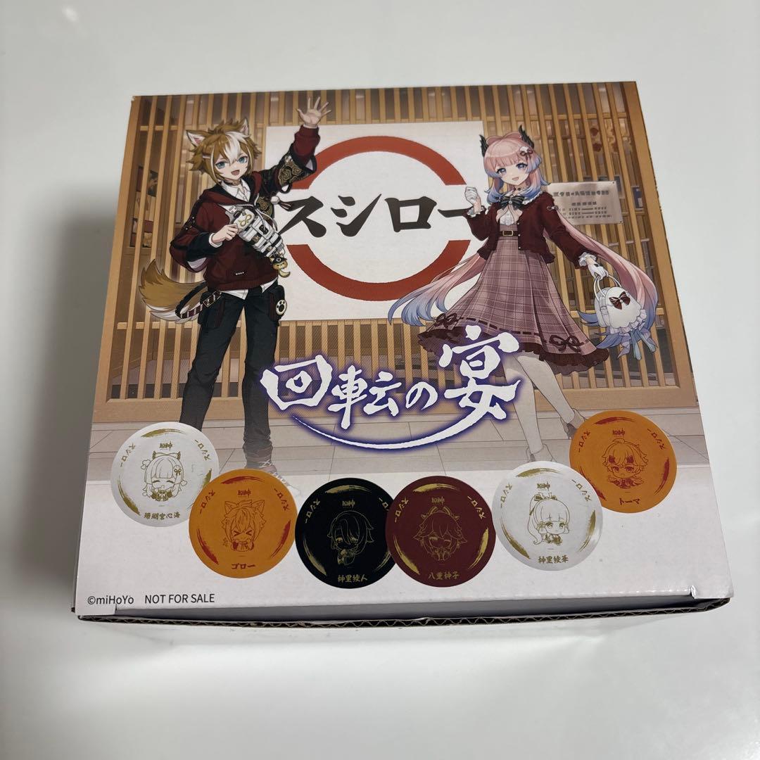 スシロー×原神 オリジナルすし皿セット 回転の宴