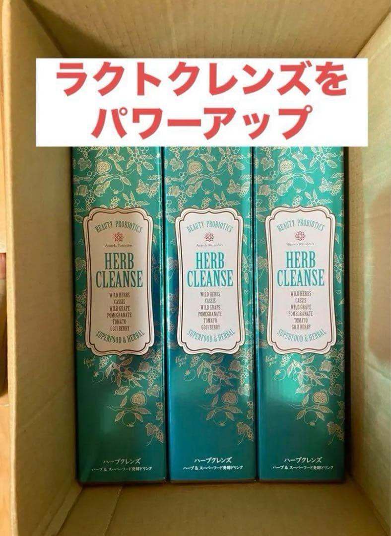 ナチュラルラボ　ハーブクレンズ HERB CLENSE 500ml３本