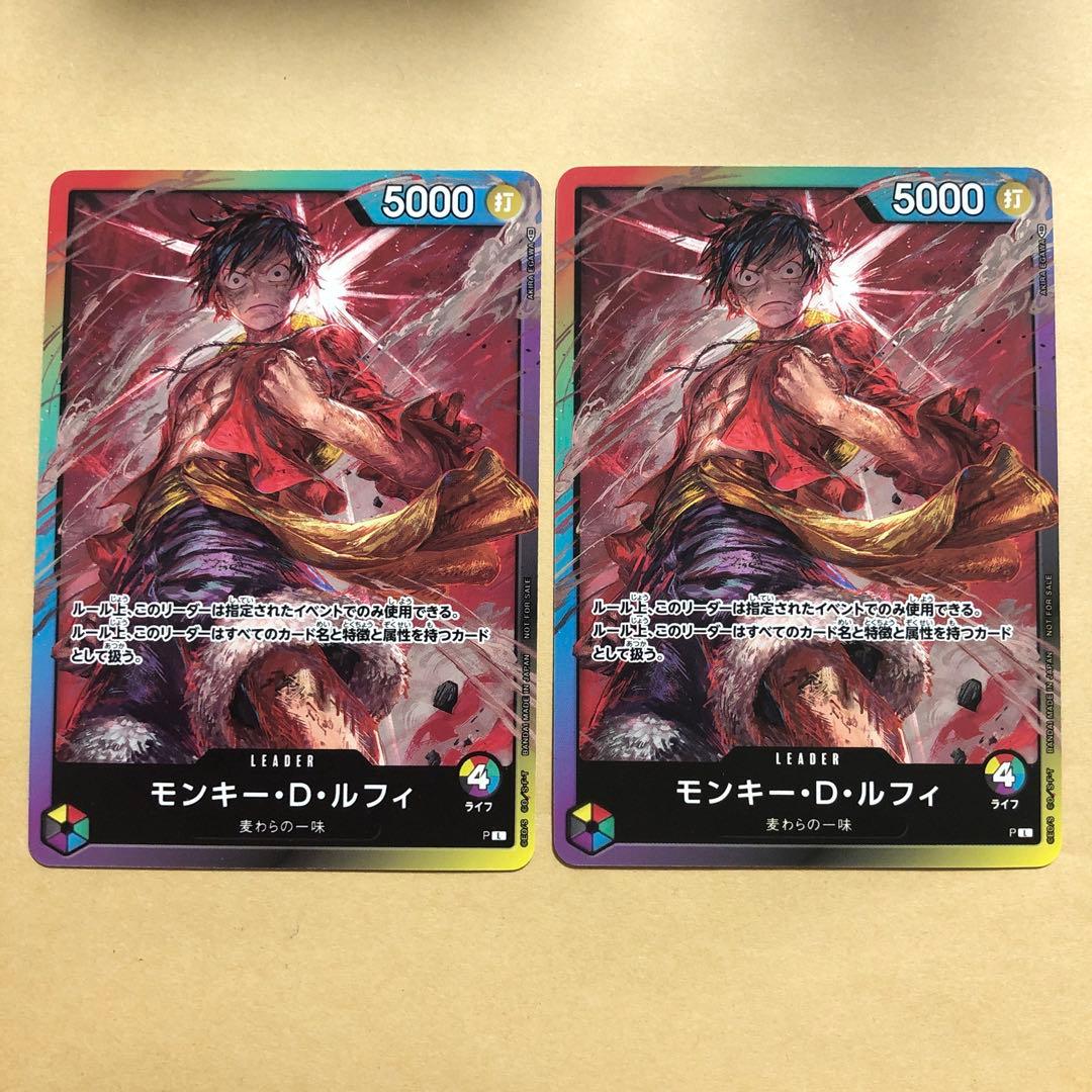 ワンピースカード リーダー モンキー・D・ルフィ プロモ 虹ルフィ 2枚