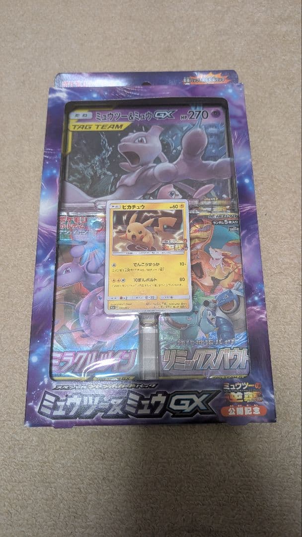 未開封 ミュウツー&ミュウGX スペシャルジャンボカードセット ミュウツーの逆襲 サン&ムーン スペシャルジャンボカードパック「ミュウツー&ミュウGX