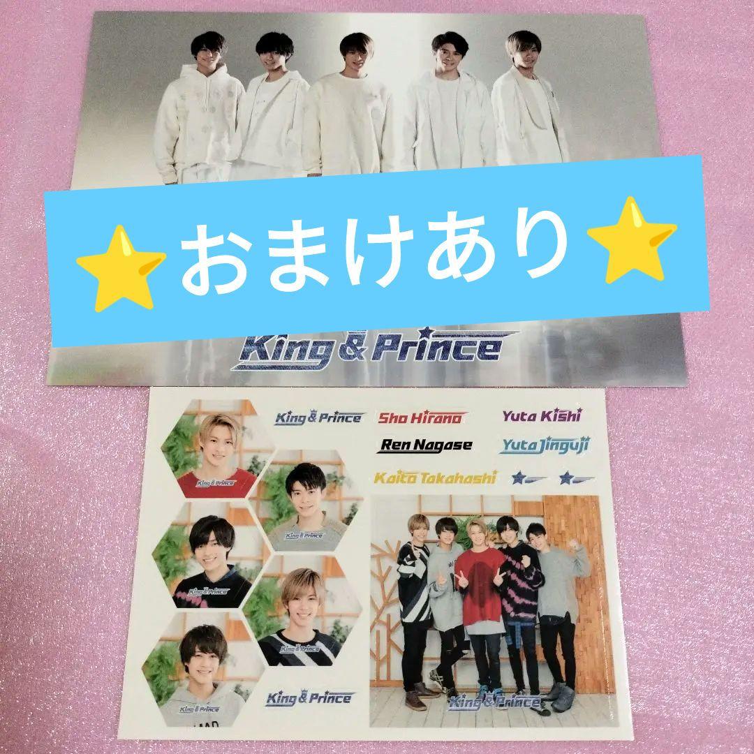 King&Prince　先着特典　君を待ってる　ポストカード　ステッカーシール