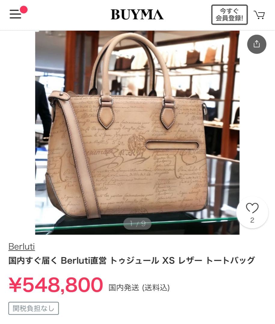 新品 62万円 ベルルッティ 限定トゥジュールXS パティーヌレザートート