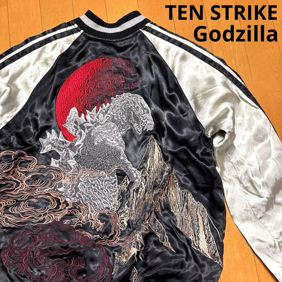 TEN STRIKE ゴジラ Godzilla 刺繍 リバーシブル スカジャン