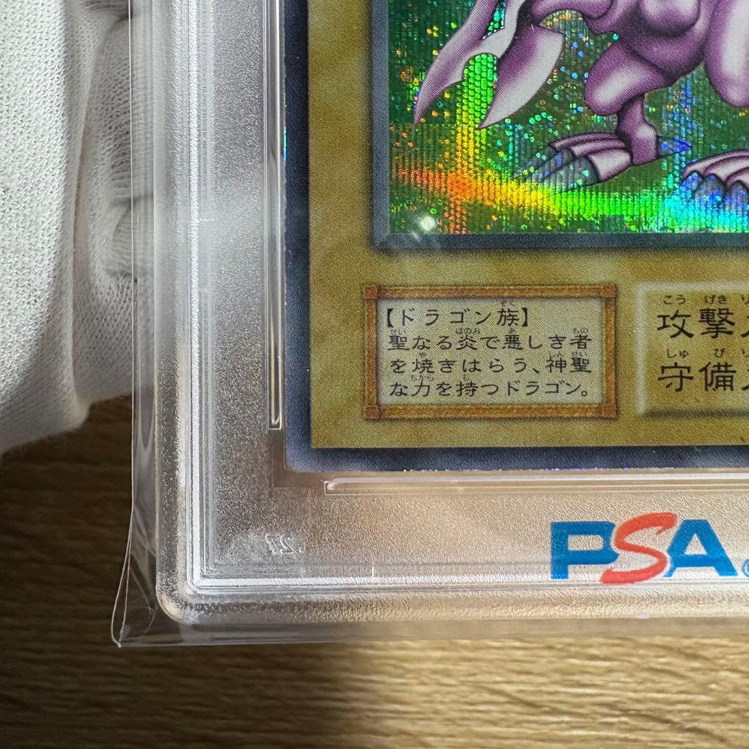 鑑定品 PSA1 】 良品 ホーリー・ナイト・ドラゴン 初期 シークレット