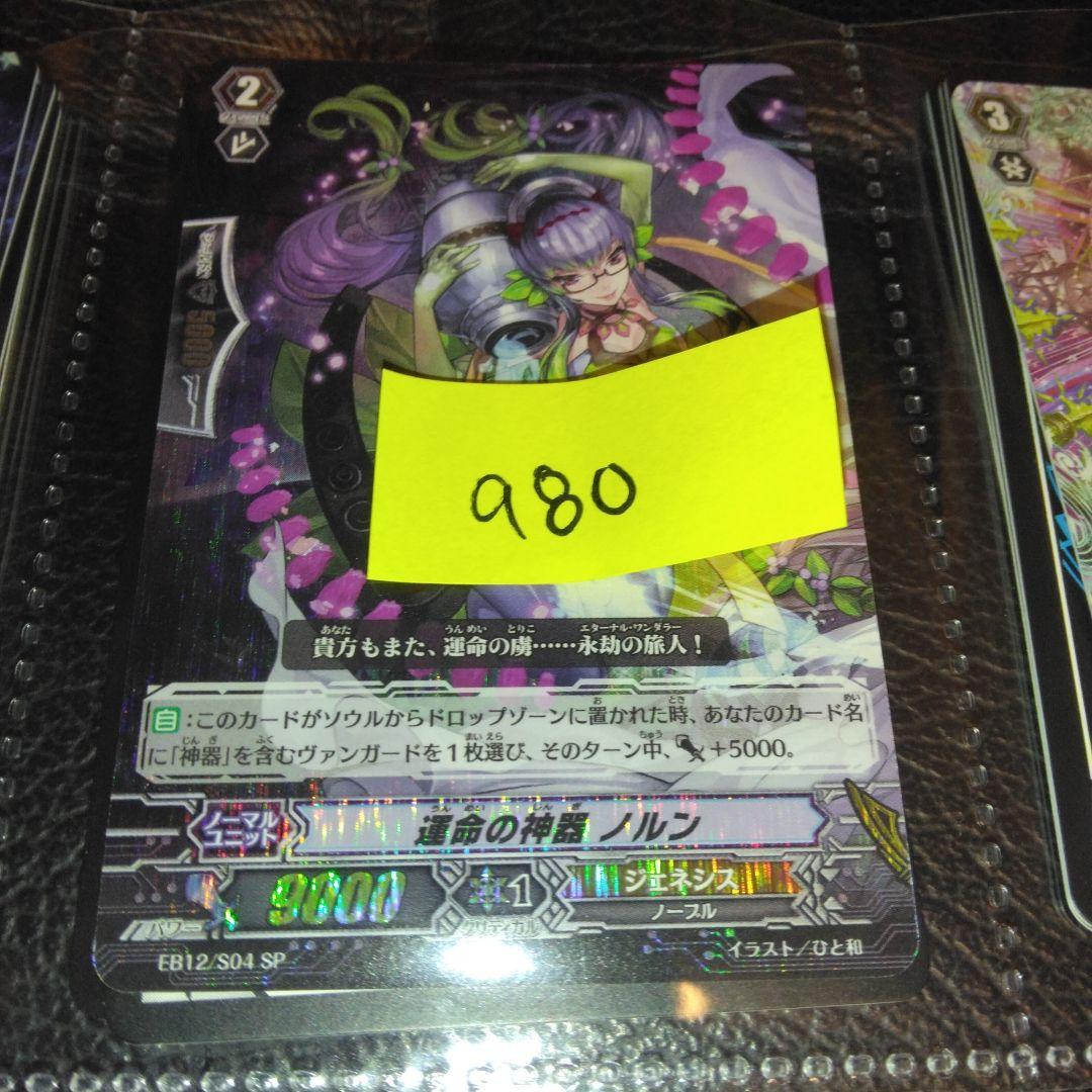 ヴァンガード ジェネシスセット - メルカリ