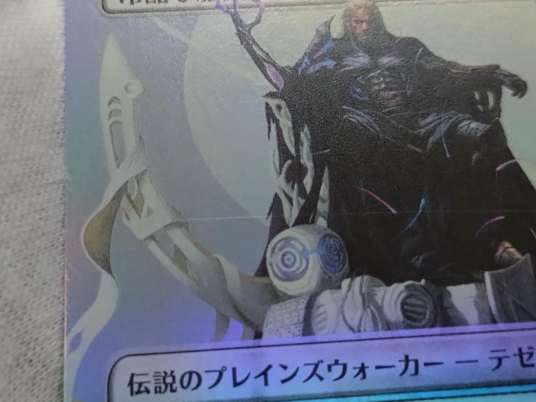 MTG 冷酷な船長、テゼレット Foil ボーダーレス 久遠の終端 - メルカリ