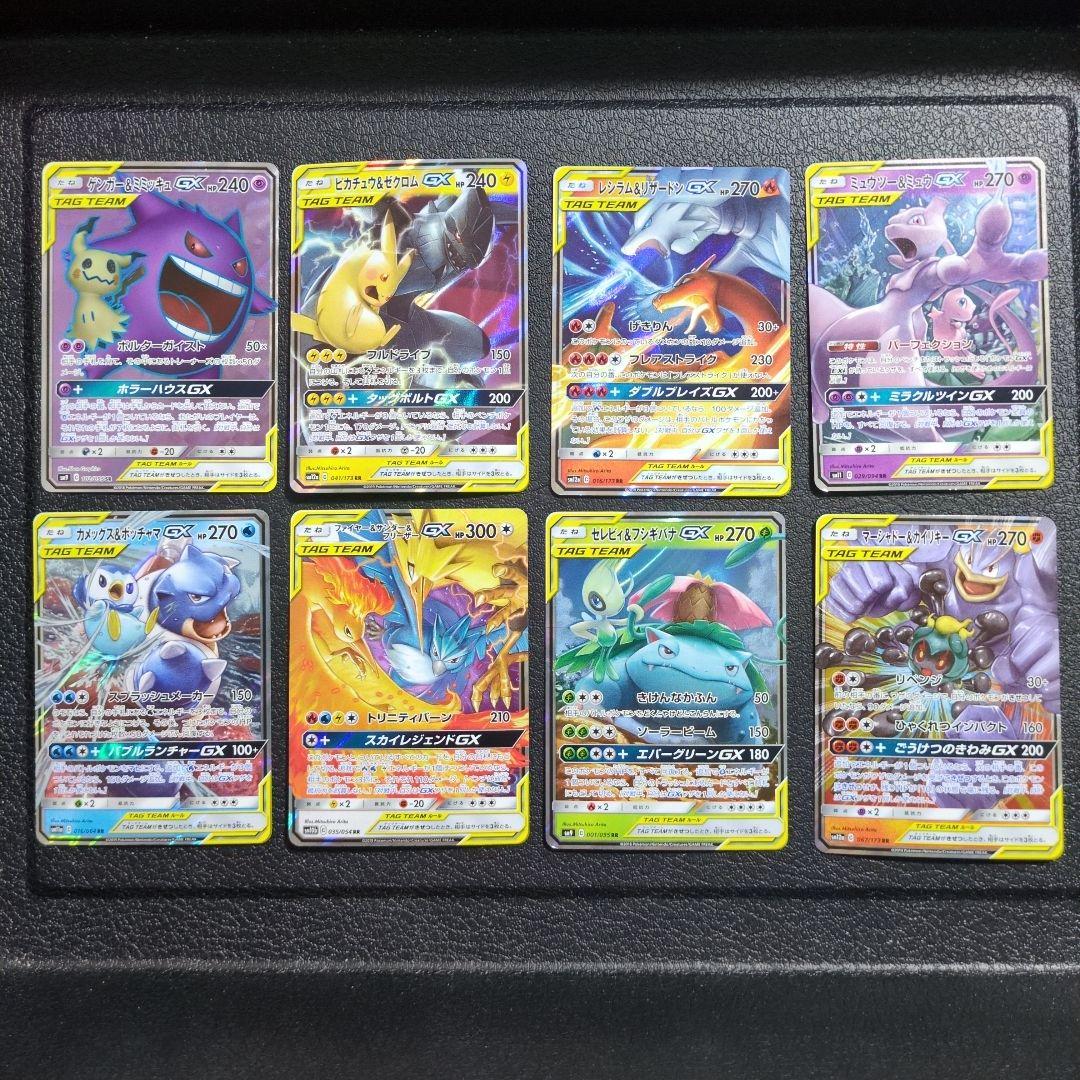 ポケカ　8枚　まとめセット販売　タッグチーム　TAG　TEAM ポケモンカード まとめ セット販売 タッグチーム TAG TEAM 8枚 - メルカリ