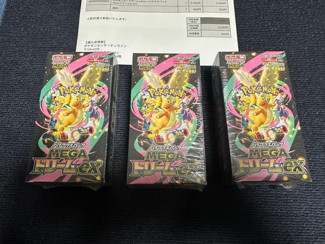 ポケモンカード MEGA ドリームEX 3box ボックス シュリンク付き　メガ
