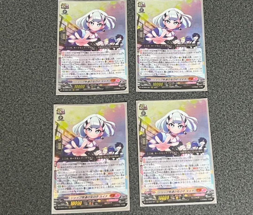 ヴァンガード ショップ常連の女の子 スイナ　4枚 (ストレージャ扱い)