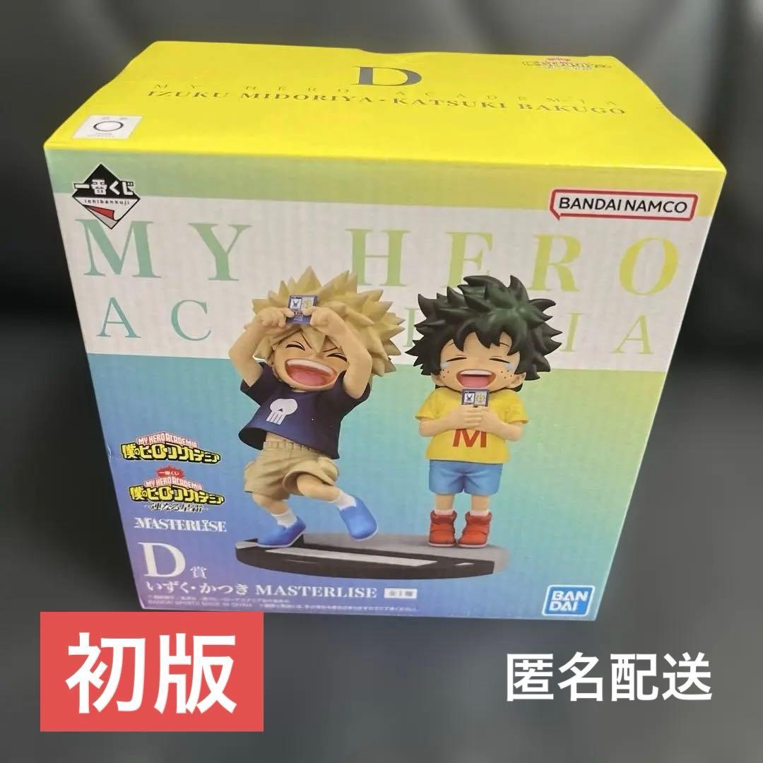 初版　僕のヒーローアカデミア MASTERLISE D賞 いずく・かつき