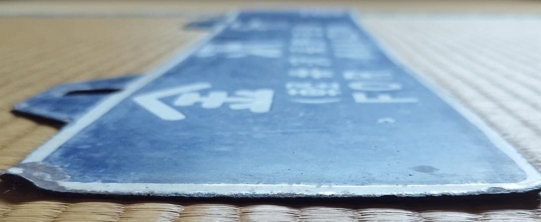 送料無料 超希少 国鉄当時現物 吊り下げ サボ(行先板）上野⇔金沢