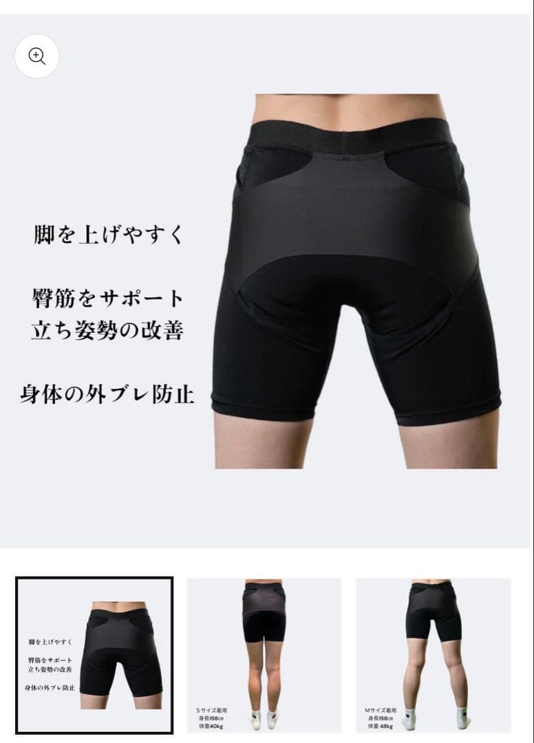 ささきスポーツスパッツ XS 未使用 XS ささきスポーツスパッツ 未使用