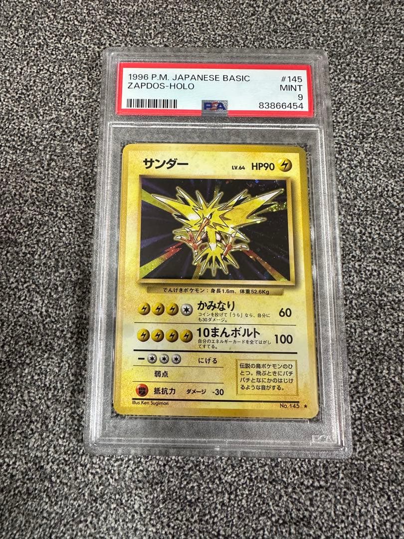 サンダー ★ 第1弾拡張パック サンダーex SAR[SV2a 204/165](強化拡張パック「ポケモンカード151