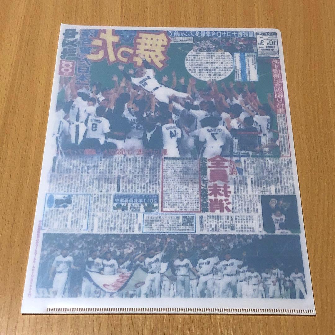 中日ドラゴンズ 優勝記念 新聞記事 A4クリアファイル 中日スポーツ 中