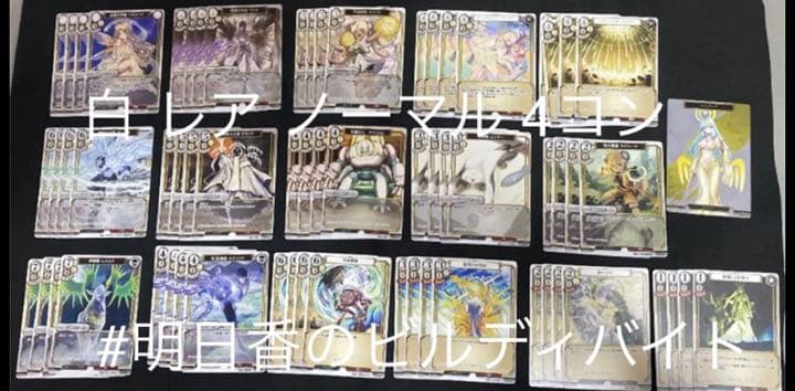 ビルディバイド 開かれた戦端、交差する宿命 UR以下4コン - メルカリ