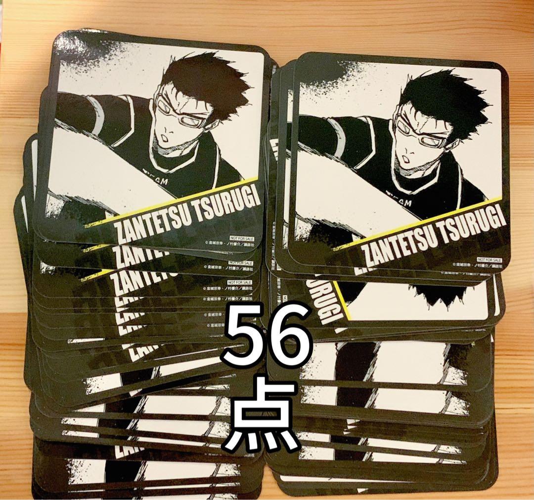 ブルーロック　剣城斬鉄　コースター 56点