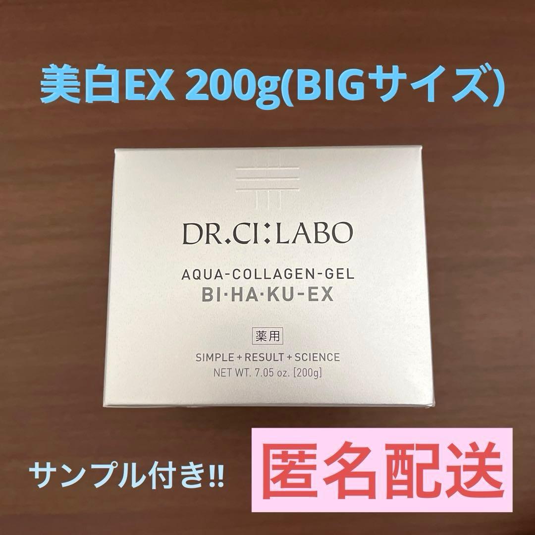 美白EX 200g 薬用アクアコラーゲンゲル ドクターシーラボ BIHAKU 試してみた】薬用アクアコラーゲンゲル BIHAKU EX ドクターシーラボ