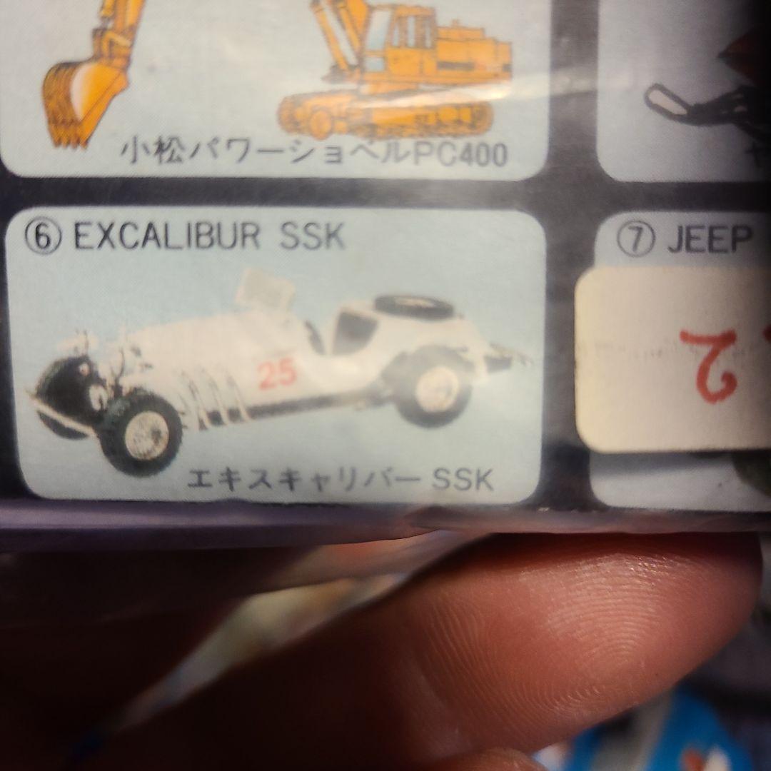 デラックスビックワンガムエクスキャリバー SSK