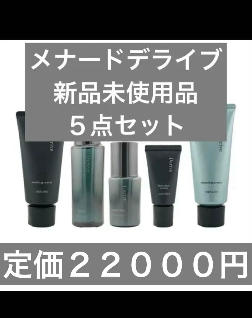 在庫ラストです！デライブセット