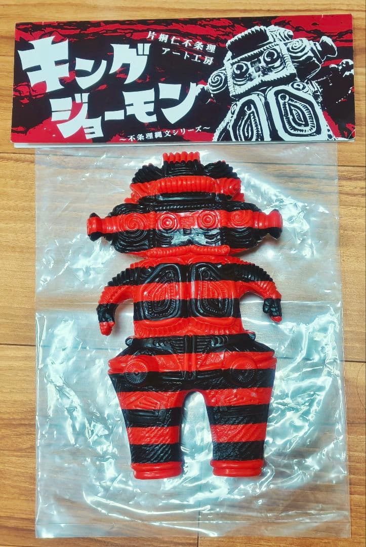 キングジョーモン 限定