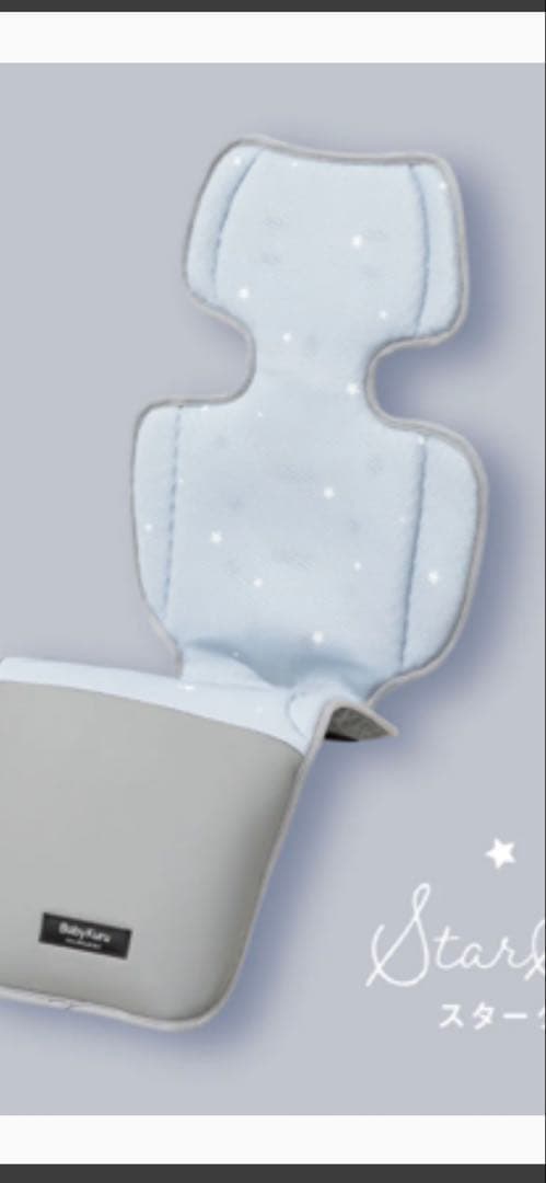 新品　Baby Kuru2 スターグレー ベビーカーシート　クール　ファン付