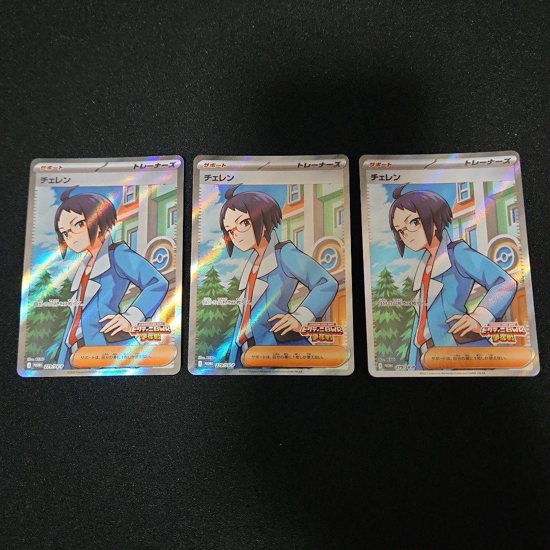 チェレン プロモ ビクティニ争奪戦