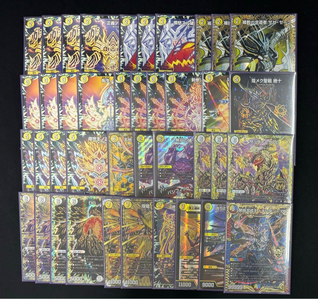 cs優勝構築　白単サバキz