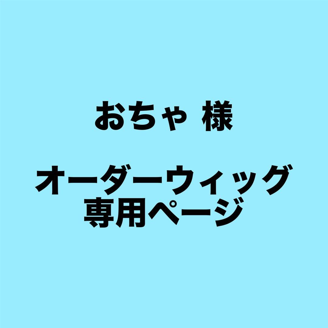 おちゃ ページ ツイステッドワンダーランド、オルトシュラウド