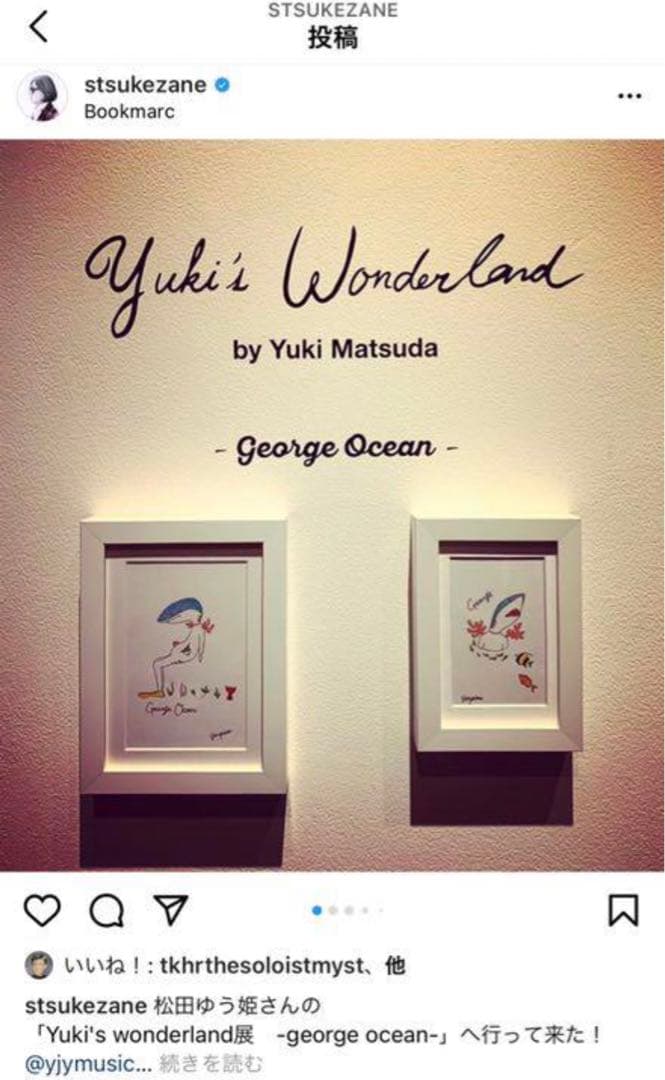 松田ゆう姫 George Ocean マークジェイコブス 祐真 - メルカリ