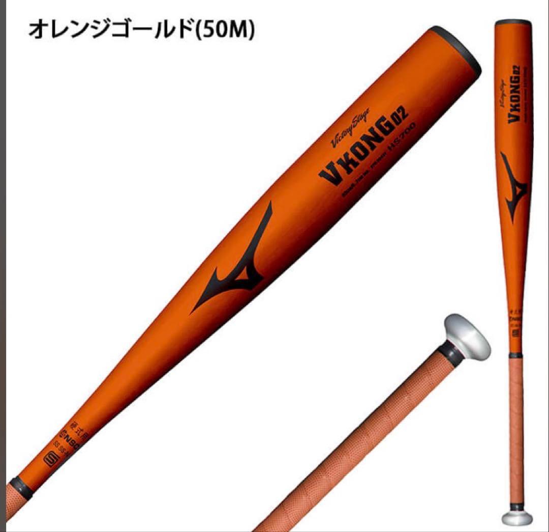 ザ*ビ様 V-KONG02 オレンジ50M ＋250ｇ バット用250ｇおもり