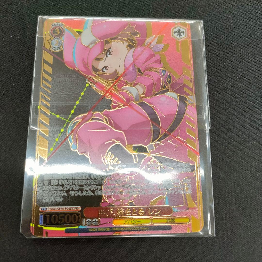 優勝PRカード　再び、銃をとる レン カードガチャ ニューイヤーセレクション2024 ｜ Z/X - Zillions of