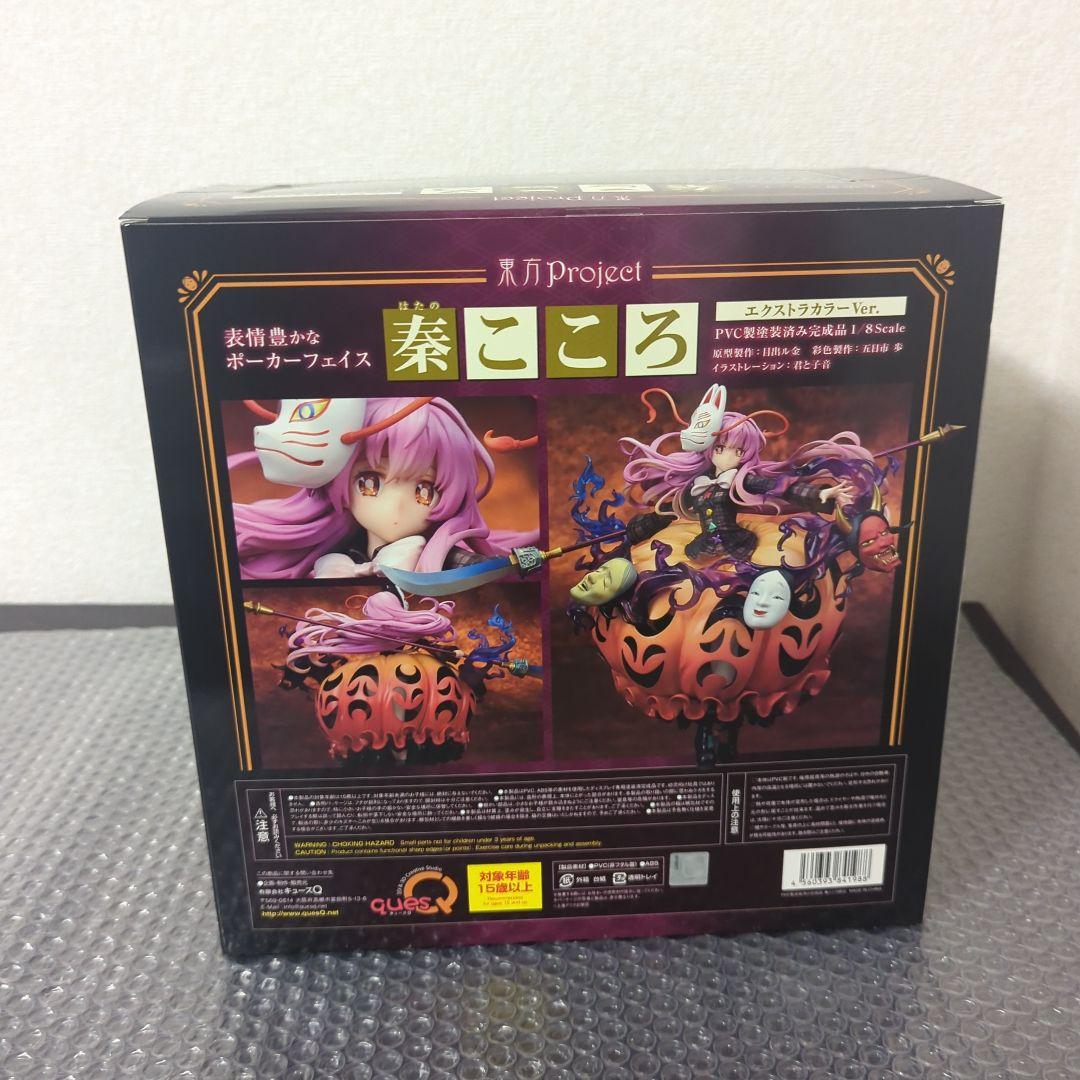 希少・美品】秦こころ エクストラカラーver. キューズQ 1/8 フィギュア