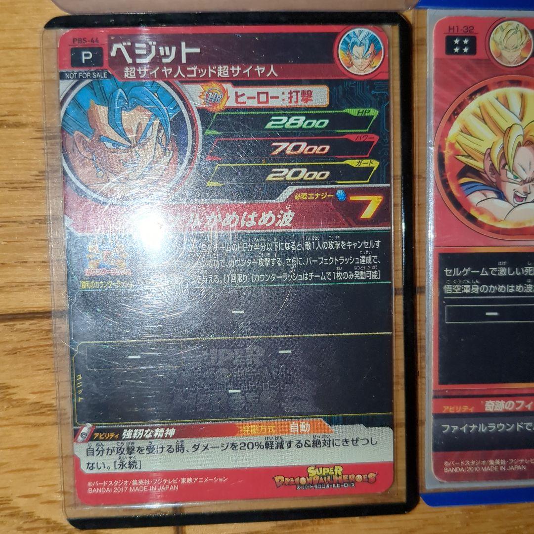 ゆ*迎様 ドラゴンボールカード ドラゴンボールヒーローズ まとめ売り