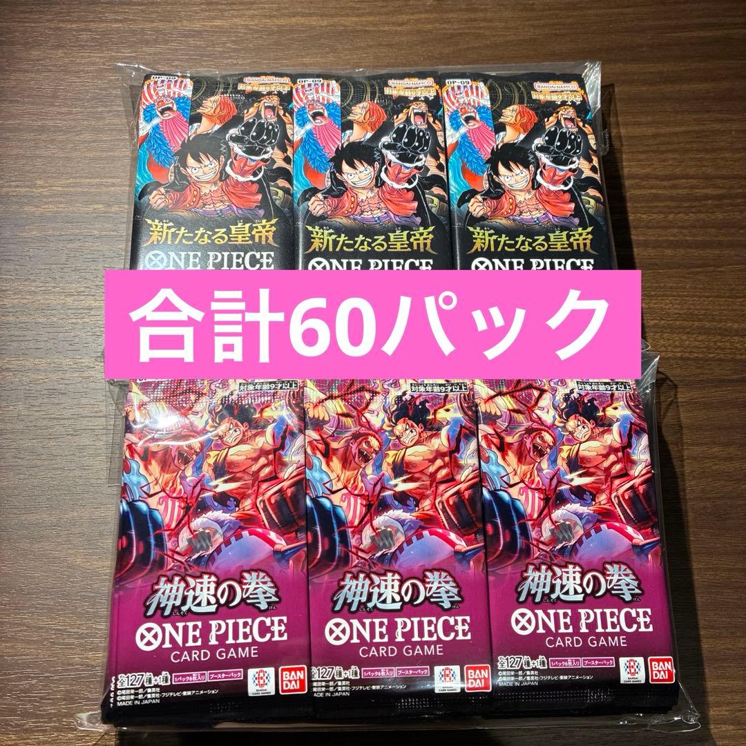 ワンピース カードゲーム 神速の拳 新たなる皇帝 各30パック - メルカリ