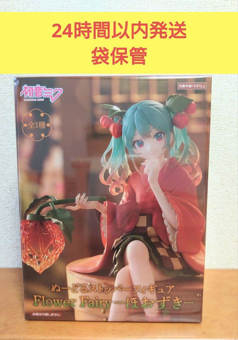 新品】ぬーどるストッパーフィギュア 初音ミク ほお【未開封】 - メルカリ