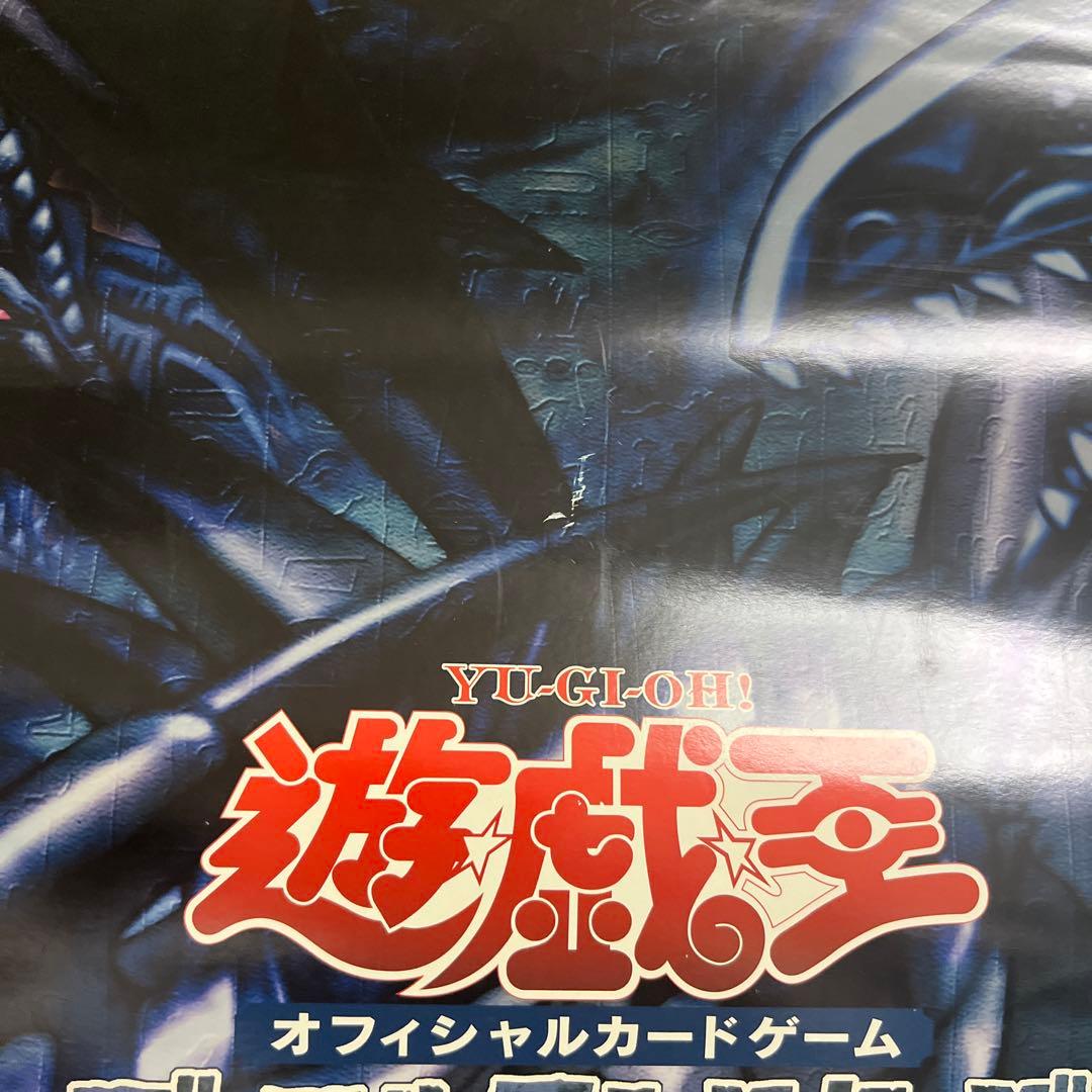 遊戯王OCG デュエルモンスターズ 2000年カードコンプリートカレンダー