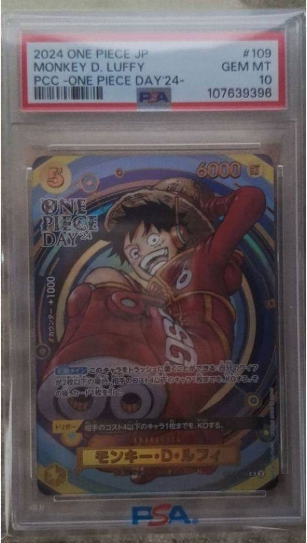 s*a様 モンキー・D・ルフィ：プレミアムカードコレクション ONE PIECE モンキー・D・ルフィ SR [プレミアムカードコレクション ONE PIECE DAY
