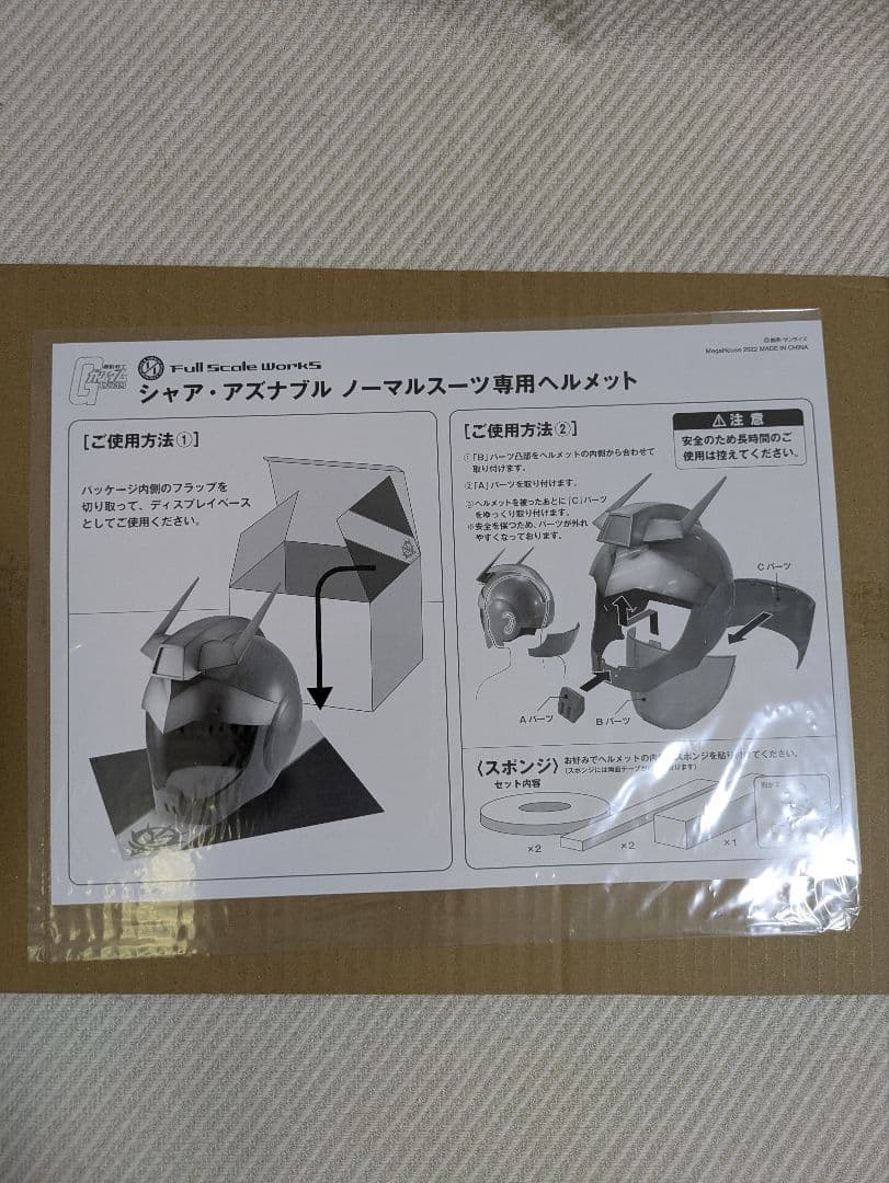 玉鉄令桜 (^o^)v様専用 ガンダム シャア・アズナブル ノーマルスーツ